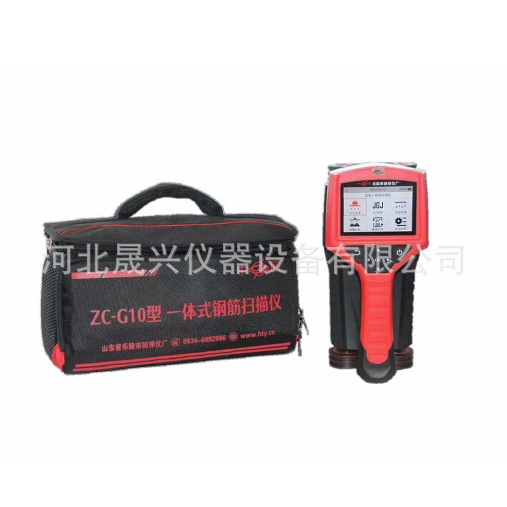 钢筋位置测定仪 一体式钢筋扫描仪 钢筋保护层测定仪