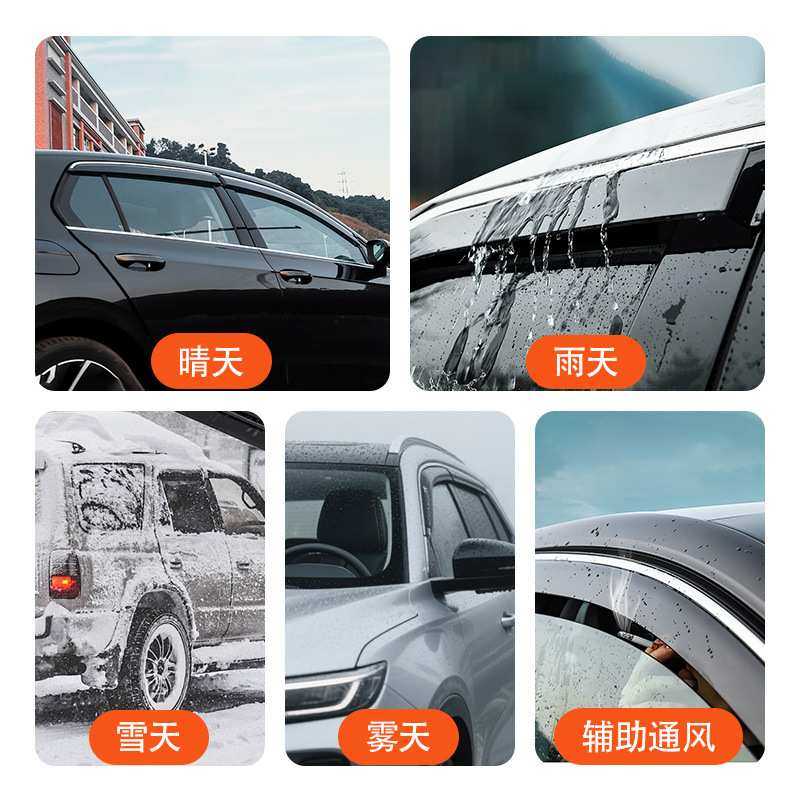 源头热销全系列SUV越野汽车改装配件晴雨挡车窗防雾遮阳挡板外饰