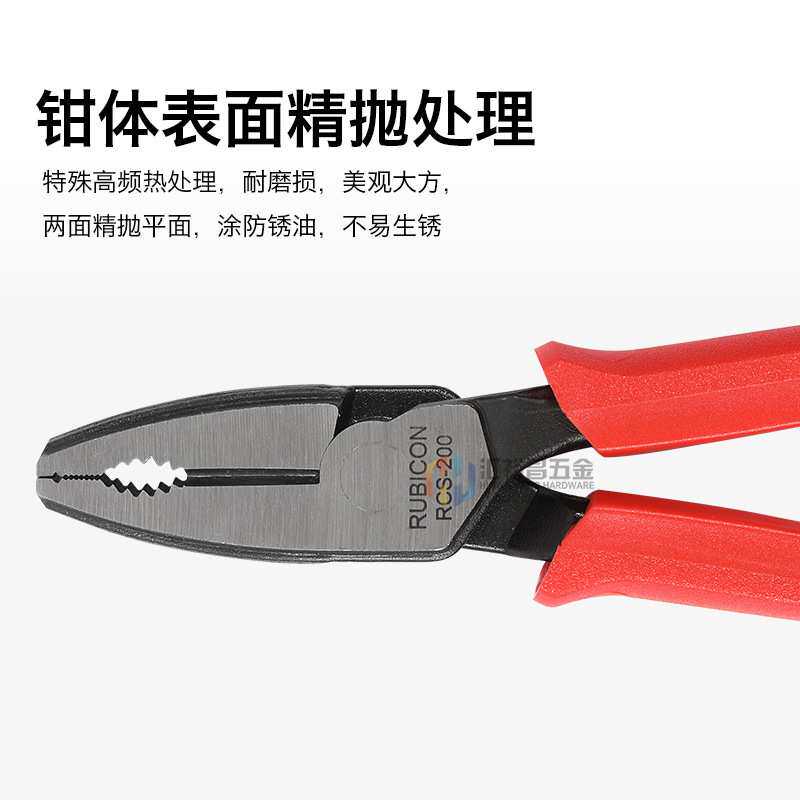 罗宾汉RUBICON RCS-150/200进口老虎钳电工钳平咀钳6寸8寸钢丝钳