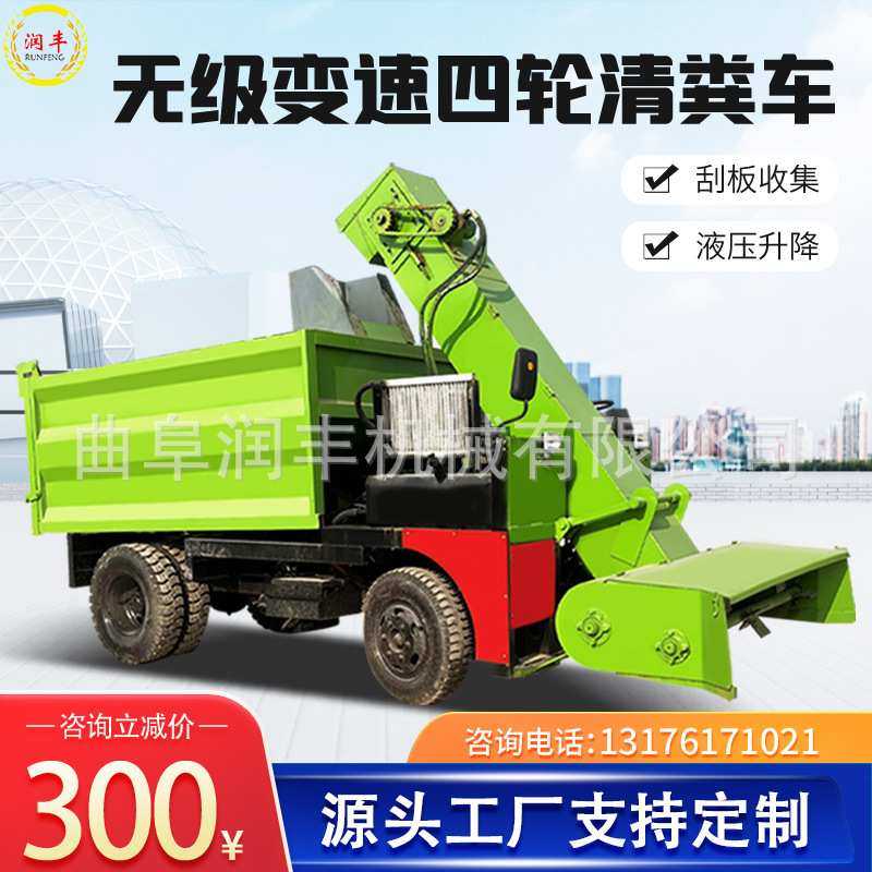 五征三轮式清粪车 液压翻斗牛粪清理车 润丰5立方牛圈铲粪机
