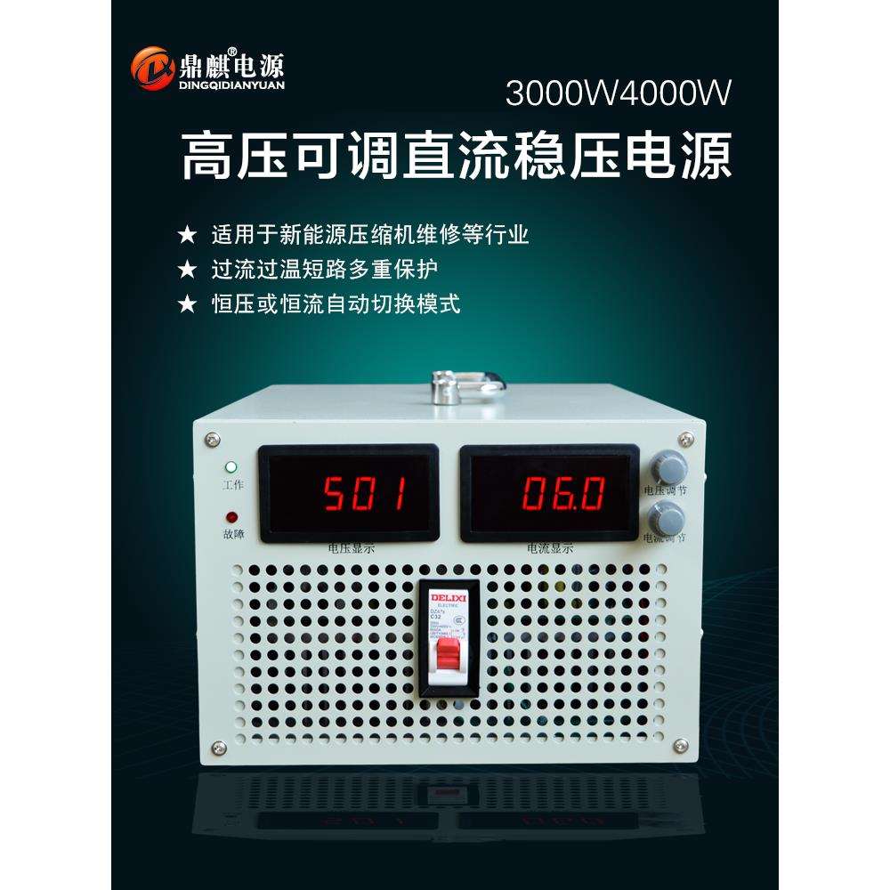 3000W4000W15V24V72V110V600V800V1000V高压可调直流稳压开关电源