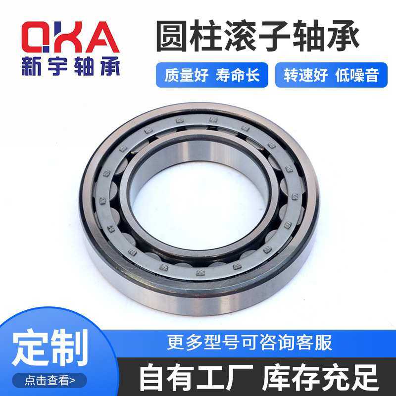 QJ208MNA  QJ307MNA  NCF307  NCL306EN  NCL307EN  NUP207EN轴承