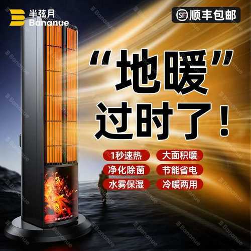 暖风机取暖器2025新款全屋大面积冬季家用节能石墨烯热电暖气神器