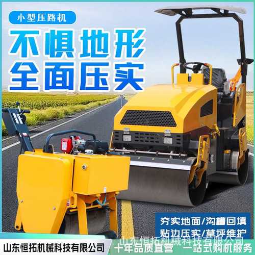 座驾单双钢轮压路机小型手推式1吨3吨震动沥青压实手扶柴油压土机