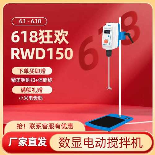 上海沪析RWD150顶置式电动高速搅拌机小型实验室HJQ-2气动搅拌器