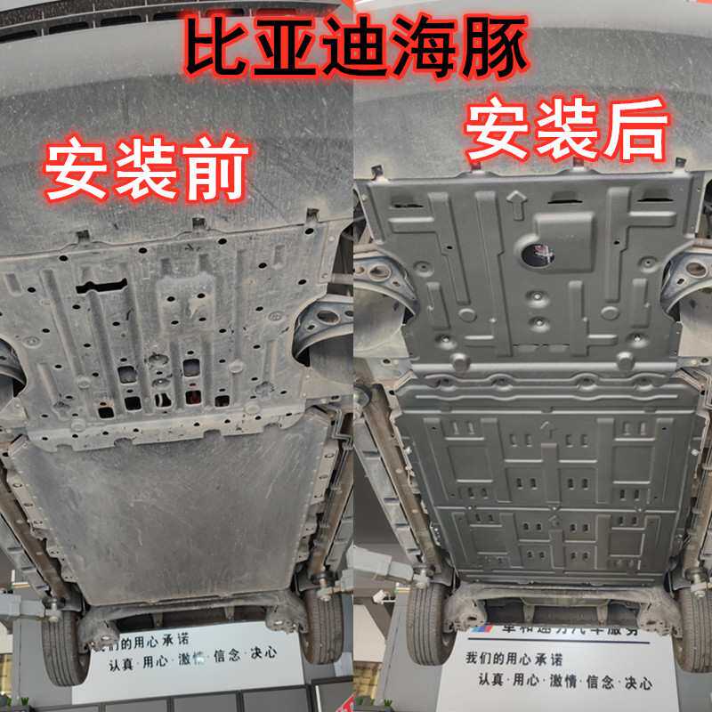 比亚迪海豚电池护板专用改装海豚电机底盘护板装甲原厂防护2025款