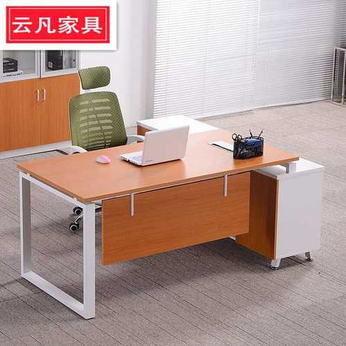 办公桌简约现代板式大班台班桌主管桌经理桌总裁桌电脑桌椅组合