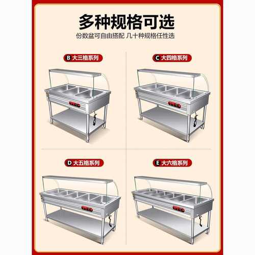 商用玻璃罩台商快餐饭台保温不锈钢售饭食堂电加热保温车快餐车