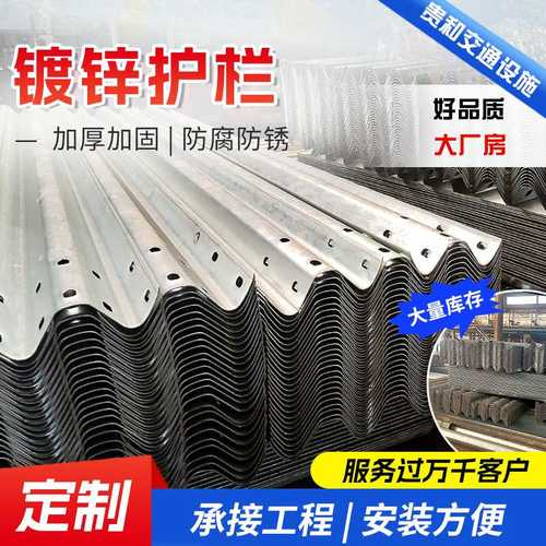 波形护栏板镀锌高速公路山区防撞护栏两波护栏板生产厂家量大价优