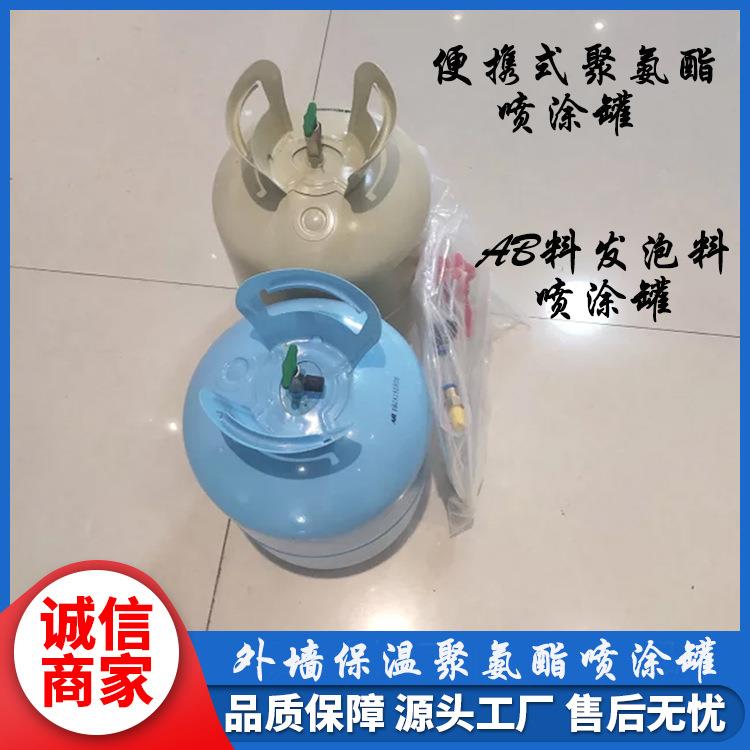 煤矿密闭封堵材料矿用快速密闭罐AB型便携式聚氨酯泡沫喷涂罐