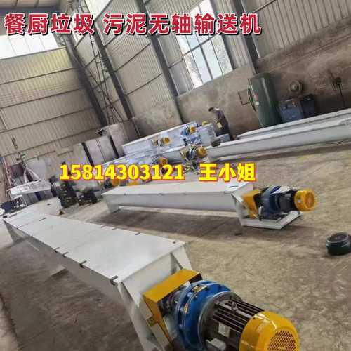 广西 U型输送机 餐厨垃圾无轴输送机 广东螺旋输送机上料机 价