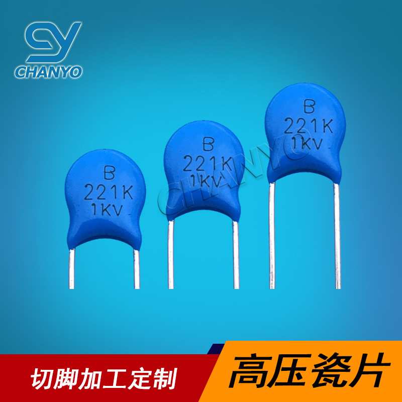 高压瓷片电容 CT81 3KV33P 3000V33PF 陶瓷电容器 P5MM 蓝色 高压