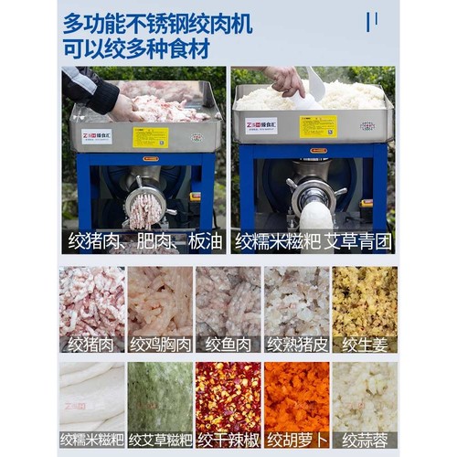 打糯米糍粑绞肉灌肠的机器商用多功能不锈钢做艾草青团白粿麻糍机