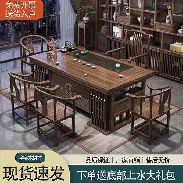 实木茶桌椅组合一桌五椅家用茶台办公室茶几套装一体新中式泡茶桌