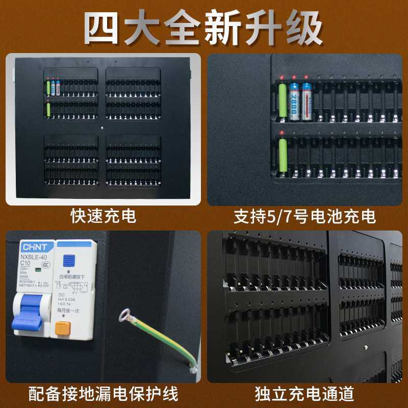 德力普充电电池充电柜120槽1.2V镍氢镍镉充电器KTV话筒电池充电柜