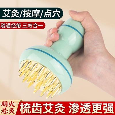 头疗艾灸罐家用按摩疏通经络头部按摩神器家用刮痧随身灸熏蒸器具