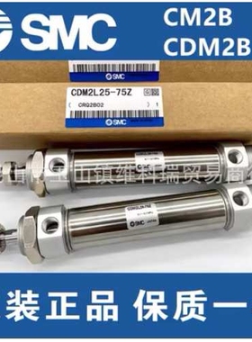 SMC双出迷你气缸CDM2WB32-25-20-15-75-30-40-50-75-10AZ CM2WB32
