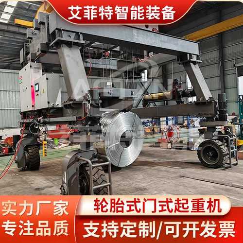 重型搬运大吨位C形吊具移动式龙门吊40吨 智能遥控轮胎门式起重机