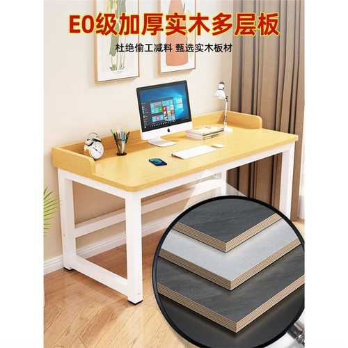 家用条桌长桌子窄学习桌长简约挡板实木办公桌卧室书桌电脑桌桌子