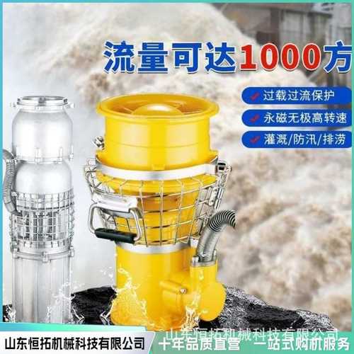 永磁潜水电泵 便携式永磁泵 37KW轻型高扬程防汛泵应急抗旱泵