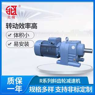 金鸿达北机193斜齿轮减速机 3KW4KW 封边机专用硬齿面减速机2.2KW