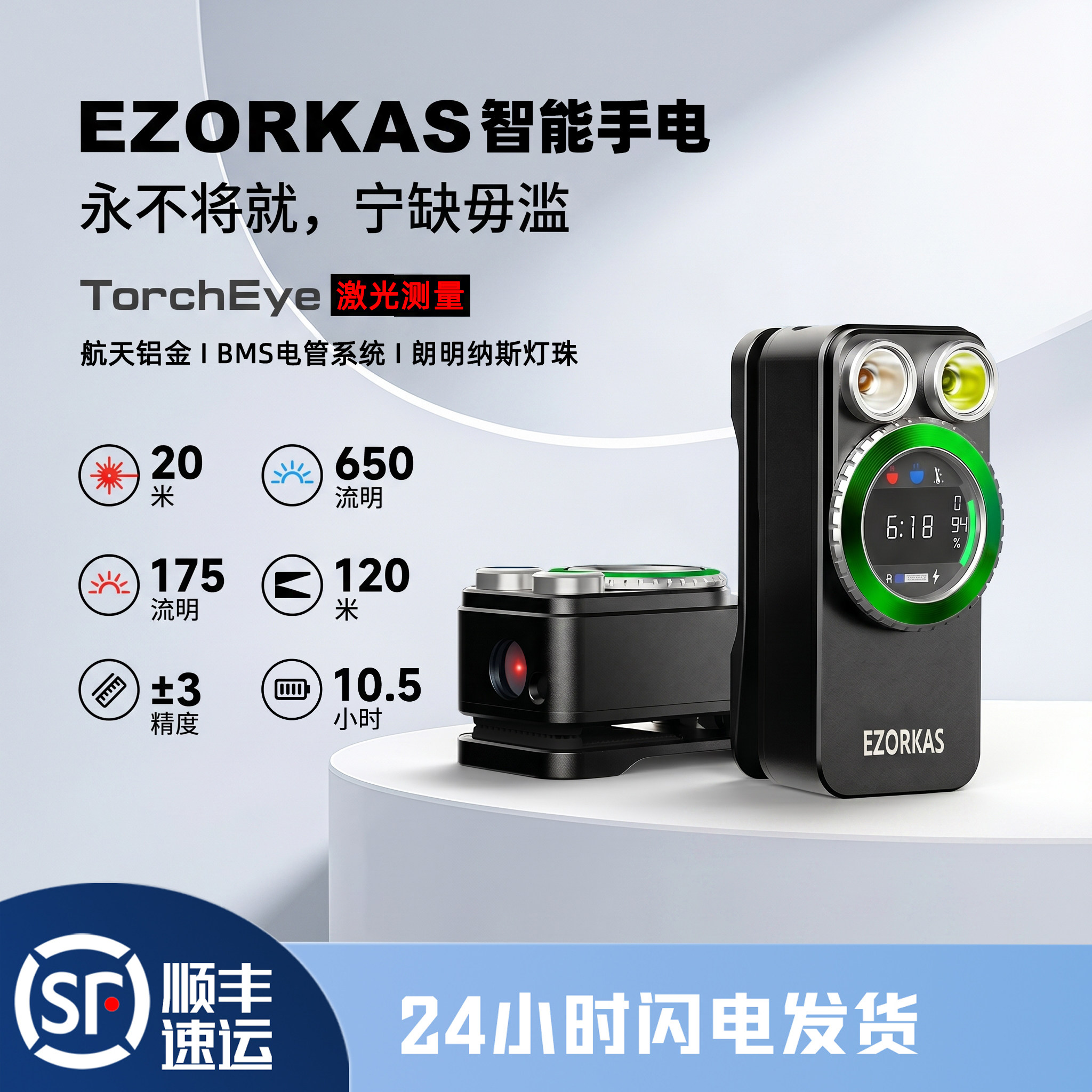 EZORKAS手电筒户外迷你小型钥匙扣应急激强光测距多功能EDC手电
