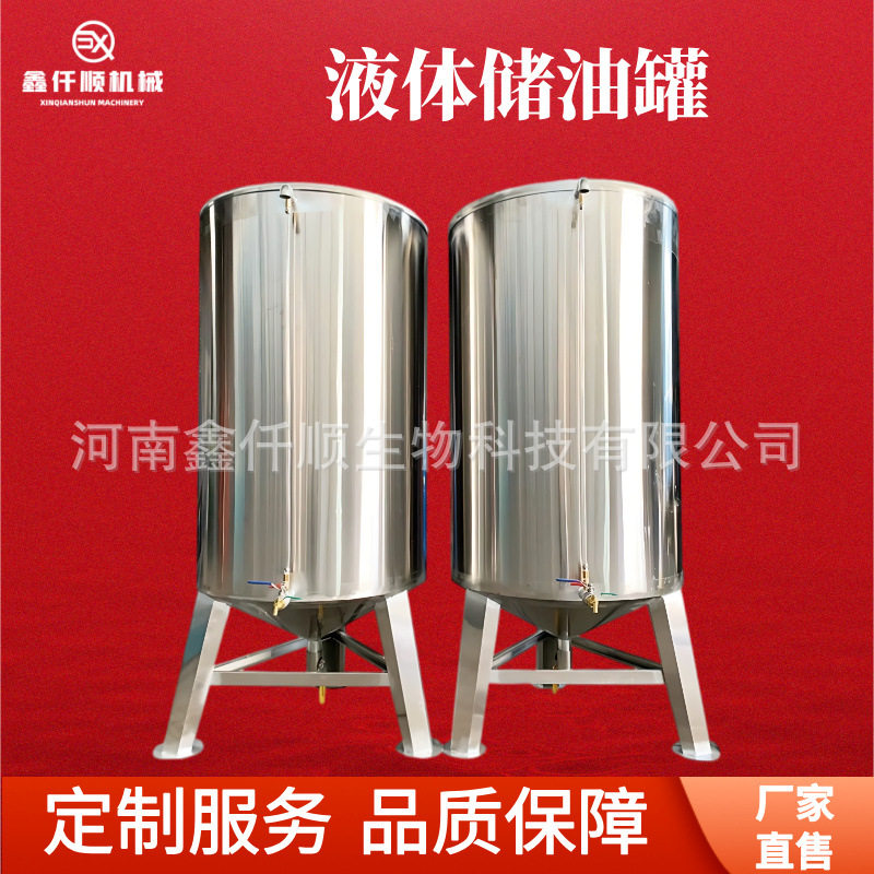 不锈钢立式液体储罐存液体储存罐密封灌储油罐耐腐蚀密封容器现货