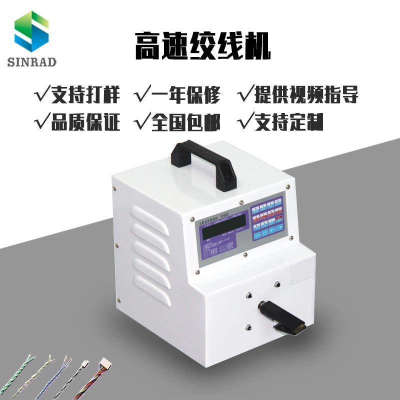 厂家直销自动单夹子绞线机单轴手工夹线麻花状扭线机,运动/瑜伽/健身/球迷用品,穿线机及配件,淘宝优惠券,粉丝福利购,淘宝优惠卷