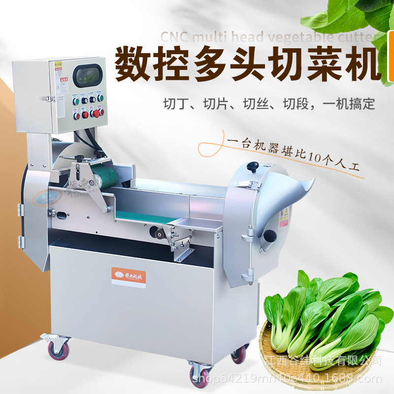 赣云牌115B型双头多功能切菜机数字变频果蔬切片切丝切丁机全自动