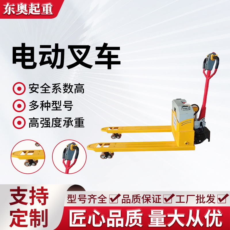 电动搬运车铅酸锂电池液压叉车电动仓库超市搬运半电动尼龙轮地牛
