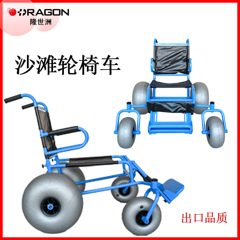 新款老人户外沙滩轮椅轻便可折叠充气轮毂沙滩推车海边游玩代步车