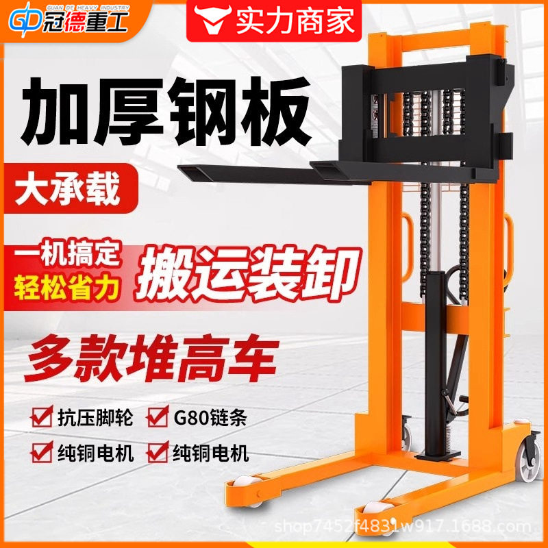 手动液压叉车升降平台车电动装卸微型小型家用堆高车微型手推车