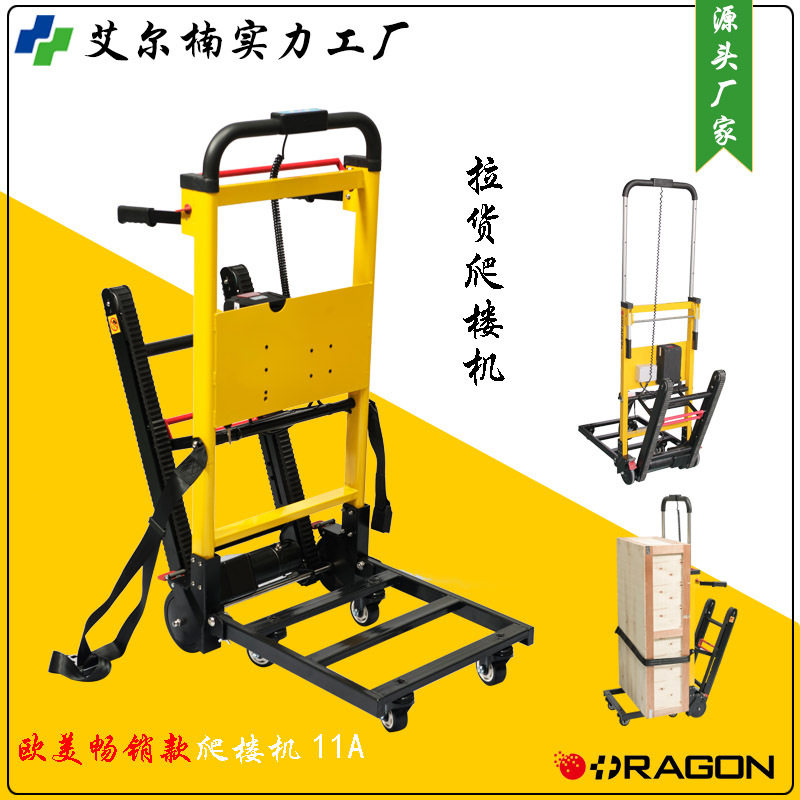 电动爬楼机履带式拉货车家用搬运公司拉货神器宽电压国内外适用