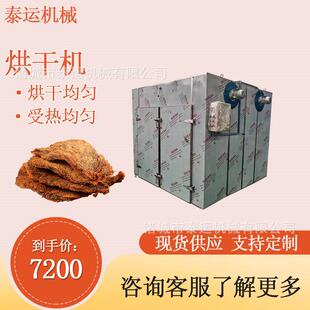 猪肉铺烘干机豆角干辣椒烘干房芒果干烘干箱脱水蔬菜热风循环烘箱