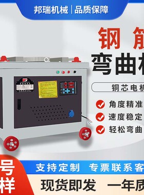 钢筋弯曲机gw40/42/45/50型全自动数控钢筋弯曲机弯箍机折弯机