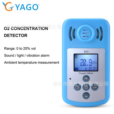 厂家供应KXL803便携式O2氧气检测仪氧气浓度检测仪氧气含量测试仪