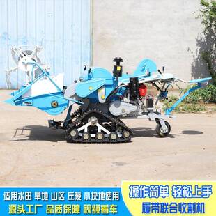 履带联合收割机15马力稻麦联合收获机旱涝两用自走式小麦收割机