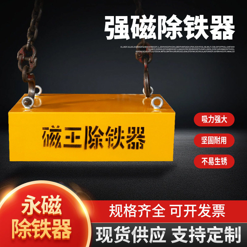 厂家定制永磁除铁器输送带磁铁工业吸铁石强除铁器干式永磁除铁器