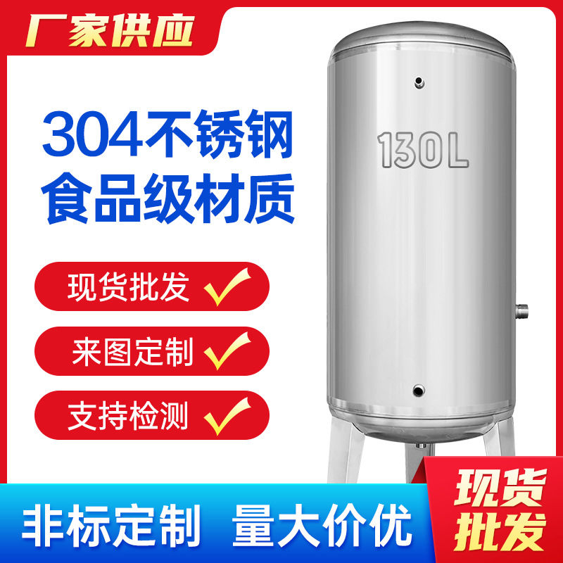 全自动家用食品级304不锈钢增压储水罐压力罐水泵无塔供水器