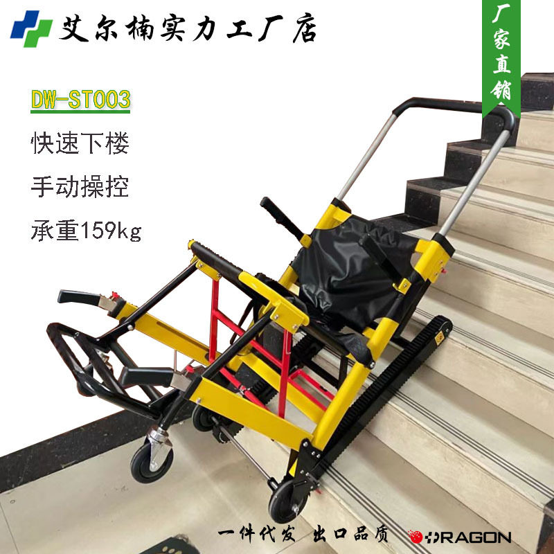 供应可折叠下楼梯担架 救护车备用楼梯椅式担架 履带式楼道疏散椅