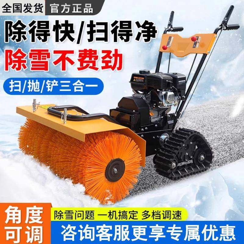 扫雪机手推式小型抛雪机全齿轮汽油多功能驾驶式道路清雪除雪神器,机械设备,农业机械/园林设备/畜牧设备,淘宝优惠券,粉丝福利购,淘宝优惠卷