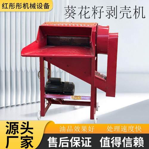 商用葵花籽剥壳机 家用全自动智能花生种子脱皮 花生剥壳机