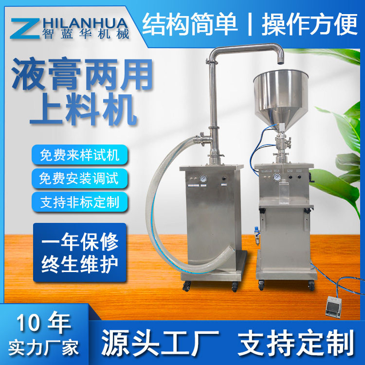 半自动液膏两用灌装机上料机牛肉酱酒精辣椒酱化妆品蜂蜜液膏两用,搬运/仓储/物流设备,立体仓库设备,淘宝优惠券,粉丝福利购,淘宝优惠卷