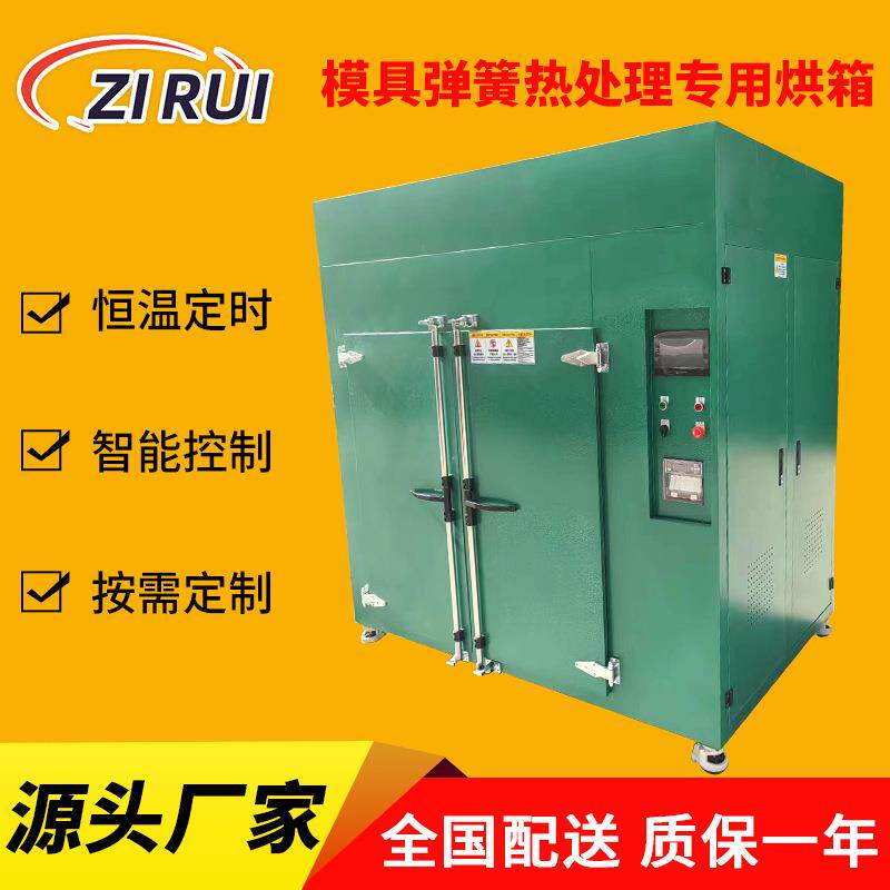 模具弹簧热处理专用烘箱多种用途热处理工业烤箱 烘干固化炉