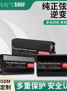 500W2000W5000W纯正弦波逆变器12V24V48V转220v230v逆节能高效