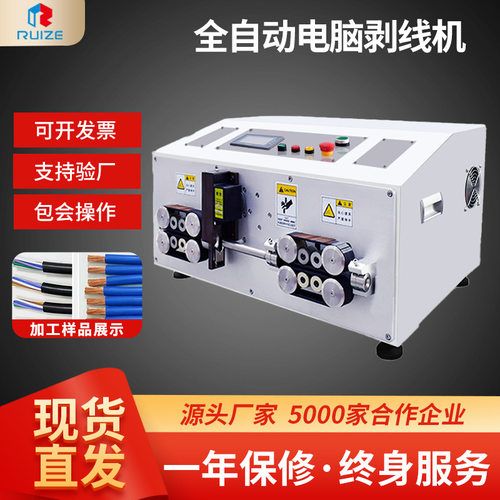 大平方剥线机电缆线裁线机护套线剥皮机剪线机70平方电脑剥线机