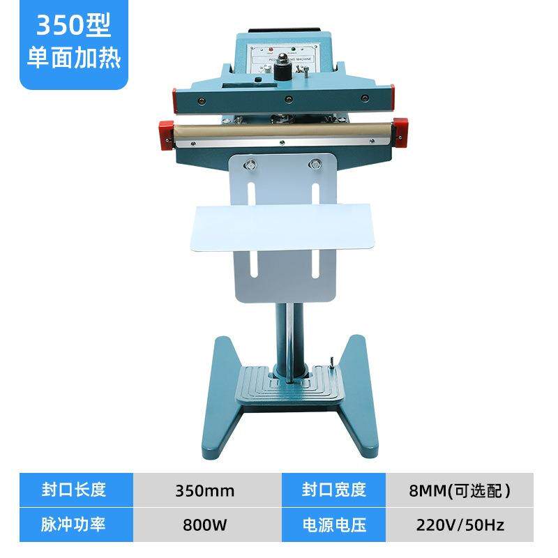 FRE-50*1型铝架大功率脚踏封口机 8mm加宽发热丝铝箔袋封口机