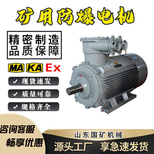 煤矿防爆电机YBK3-132高效节能 纯铜绕组 绝缘耐高温 异步电动机