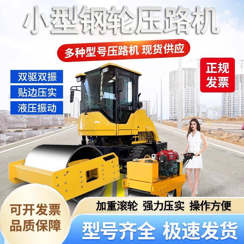 手扶座驾单双钢轮柴油手推式1吨3震动沥青压实压土机小型压路机