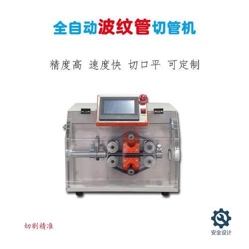 PP橡胶管自动裁切机PVC软管圆形塑料管切断机全自动波纹管切管机